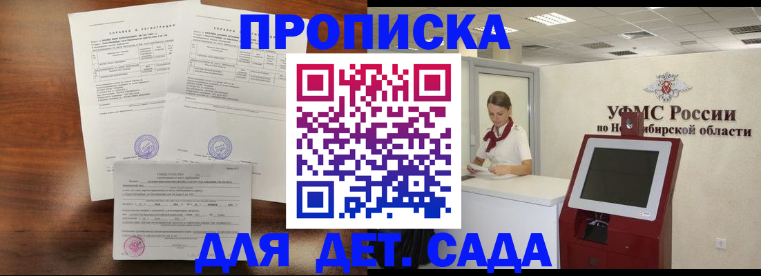 прописка в квартире в Щёлково