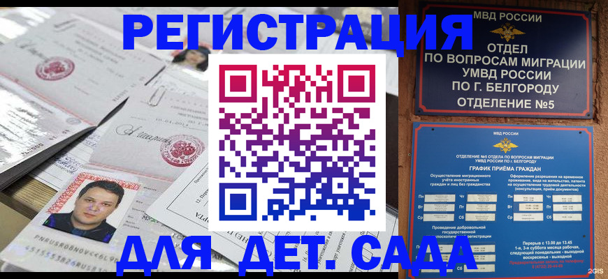 прописка от собственника в Щёлково