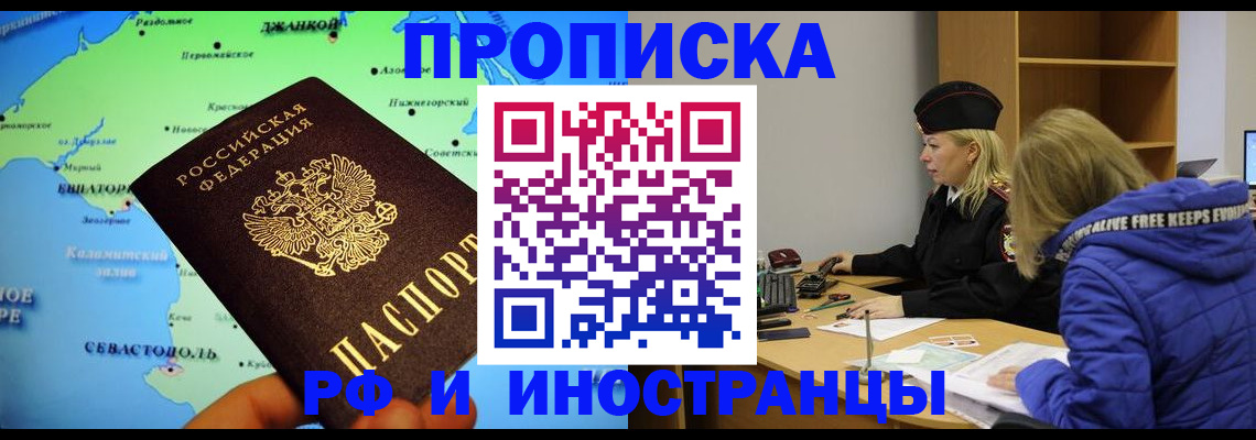 регистрация для дет. сада в Щёлково