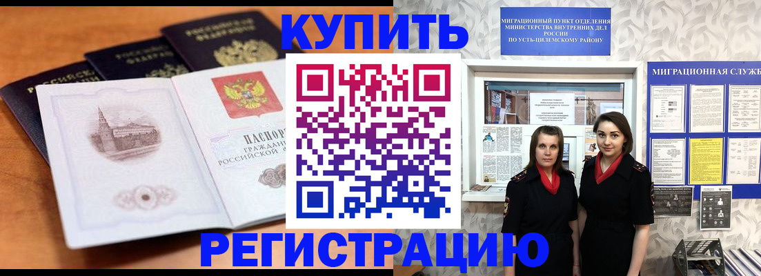 временная регистрация госуслуги в Щёлково