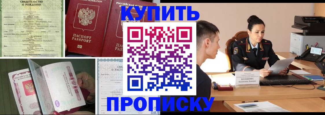 найти адрес прописки в Щёлково